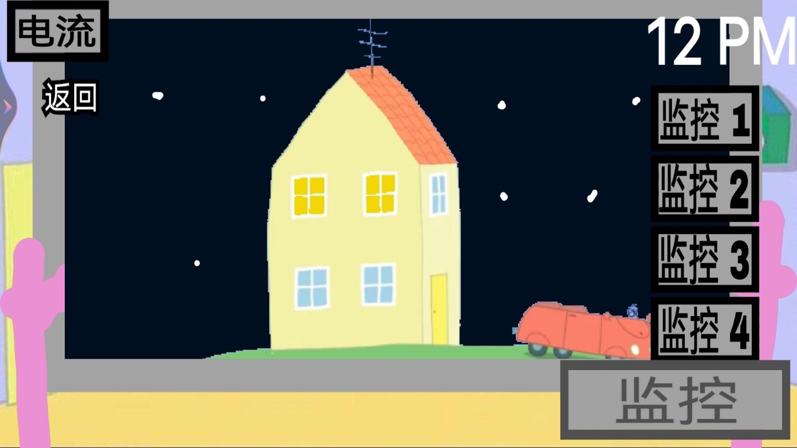 恐怖监视午夜后宫4