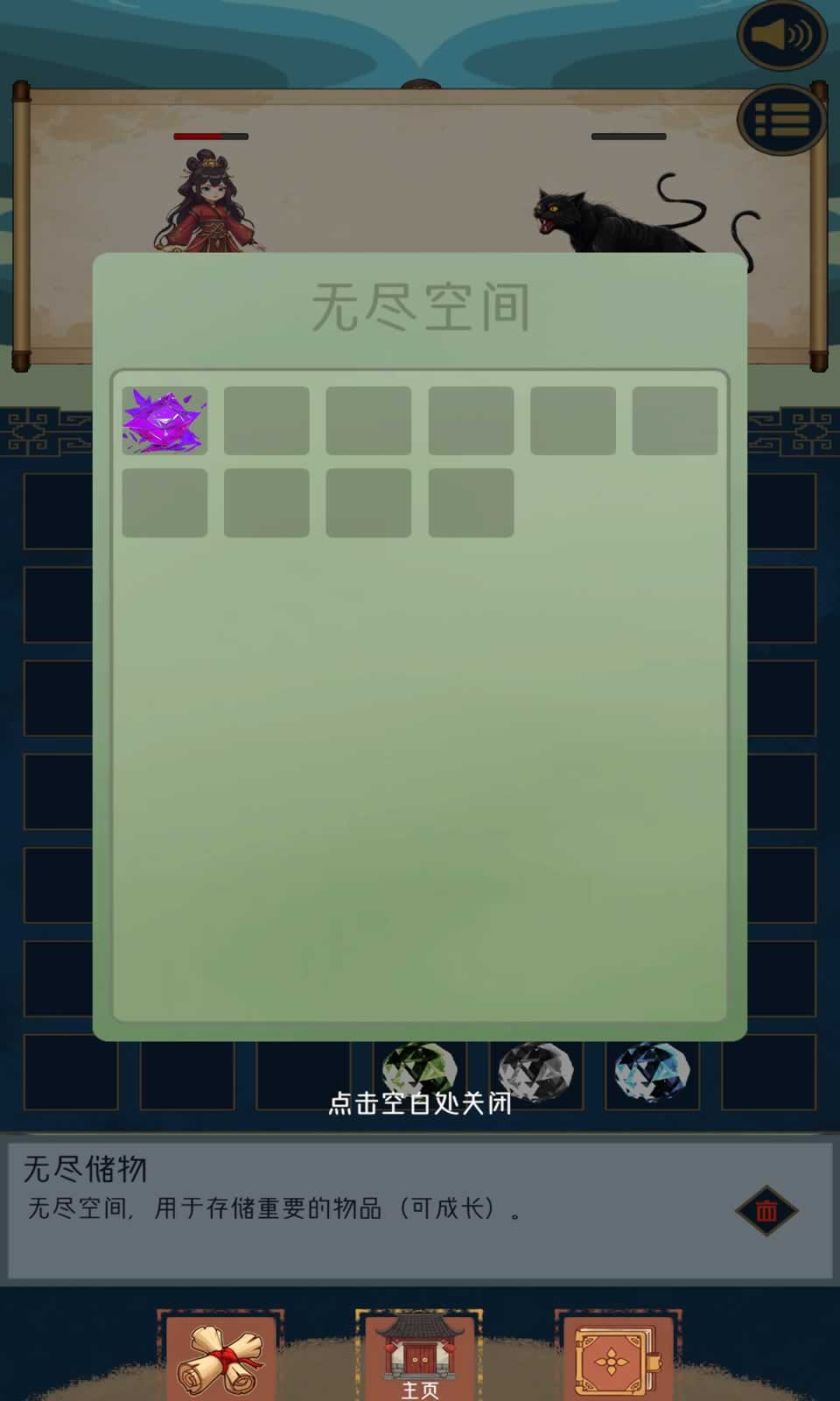 合合修仙2
