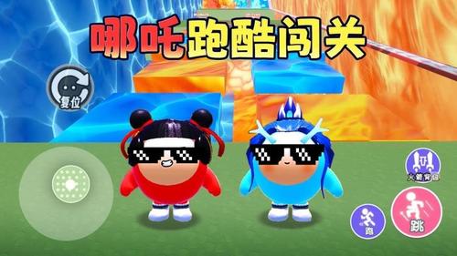 哪吒跑酷闯关4