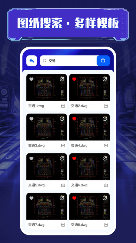 CAD免费极速看图3