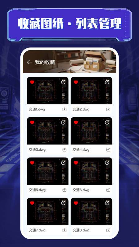 CAD免费极速看图4