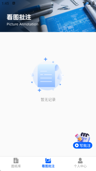 CAD免费极速看图