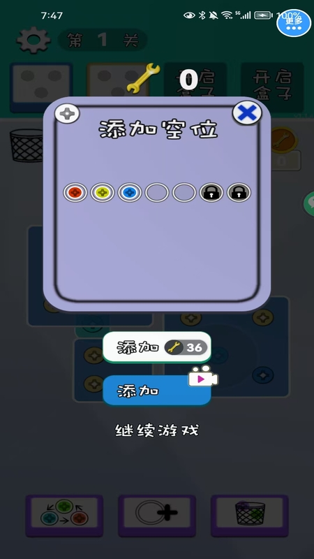 打螺丝脑洞解密1