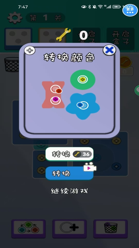 打螺丝脑洞解密3