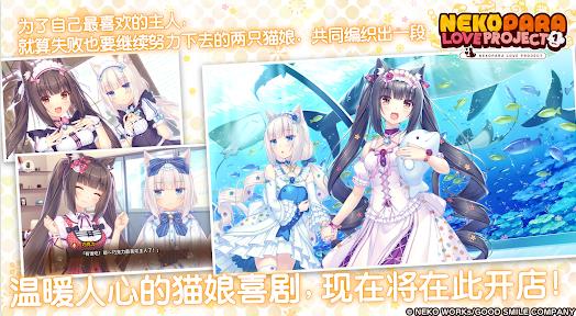 猫娘乐园重制版1