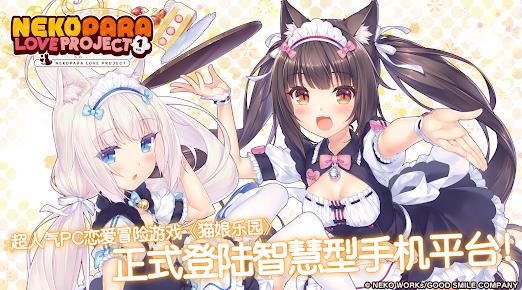 猫娘乐园重制版2
