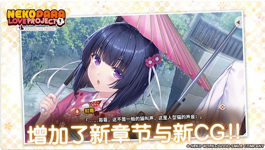 猫娘乐园重制版3