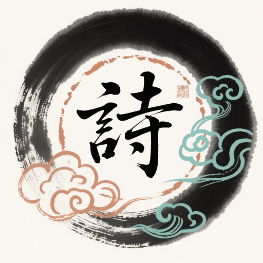 我爱古诗词