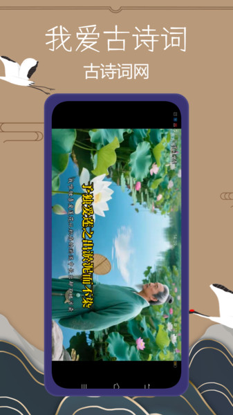 我爱古诗词2