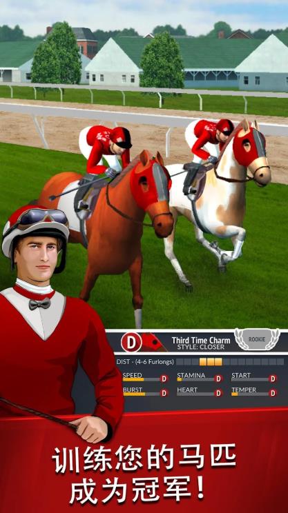 2025年度赛马经理4