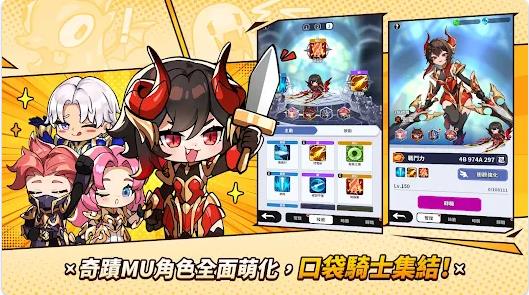 奇迹MU骑士袋你飞3