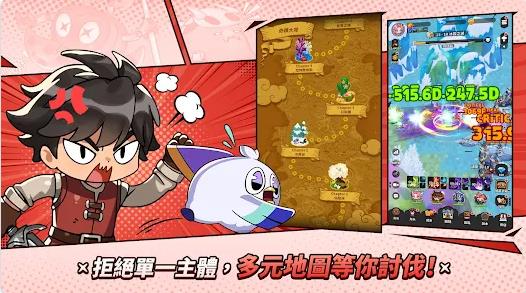 奇迹MU骑士袋你飞4