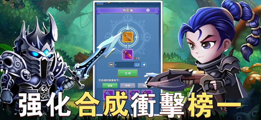 部落征服联盟崛起3