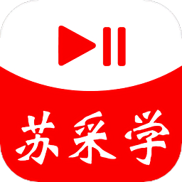 苏采学