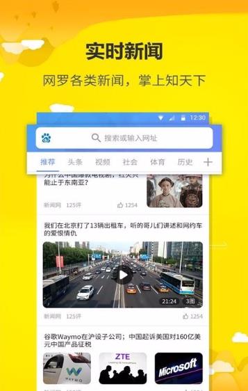 uWeb超微浏览器1