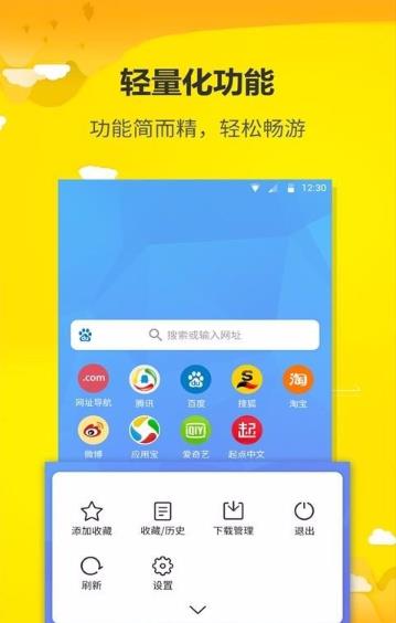 uWeb超微浏览器2