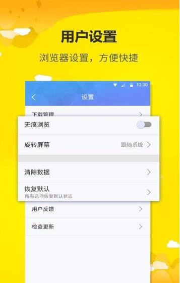 uWeb超微浏览器3