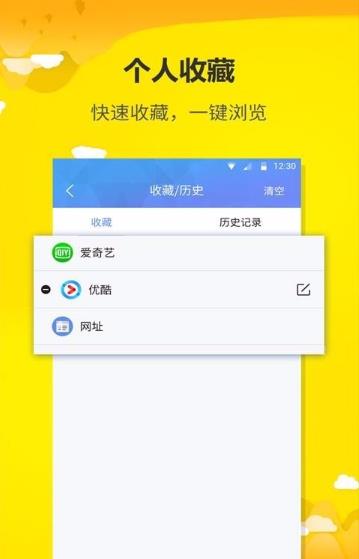 uWeb超微浏览器4
