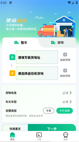 箱满通货主4