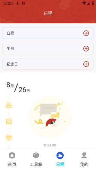 万能遥控器家电快连
