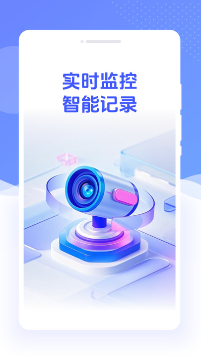 掌上远程视频监控1