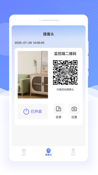 掌上远程视频监控3