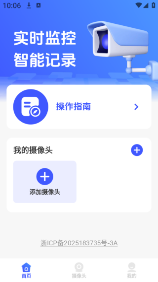 掌上远程视频监控