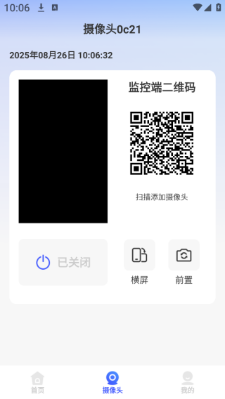 掌上远程视频监控