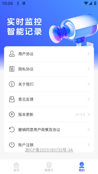 掌上远程视频监控