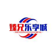 臻兄乐享城