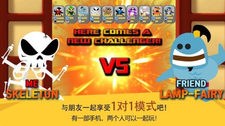 跳跃忍者大作战2