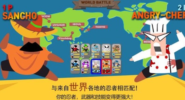 跳跃忍者大作战3