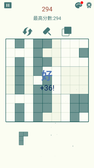 方块九宫格游戏4
