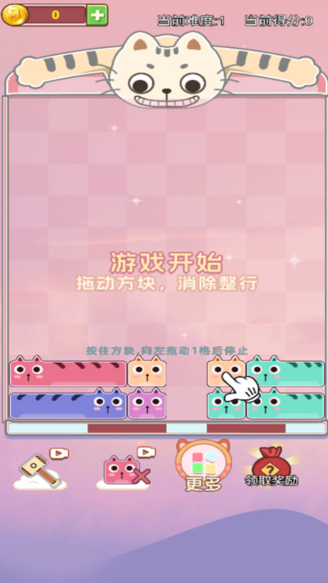 左右消除大师高级版1