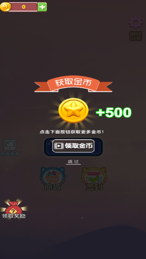 左右消除大师高级版2