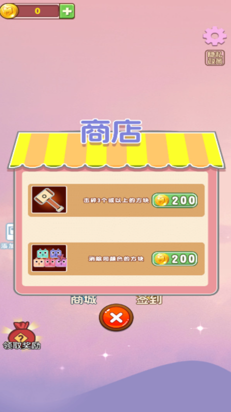 左右消除大师高级版3