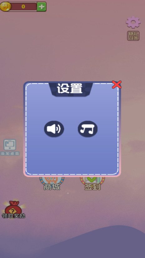 左右消除大师高级版4