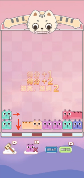 左右消除大师高级版