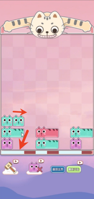 左右消除大师高级版