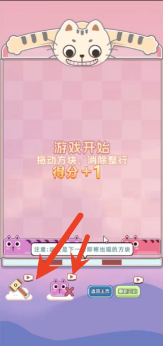 左右消除大师高级版