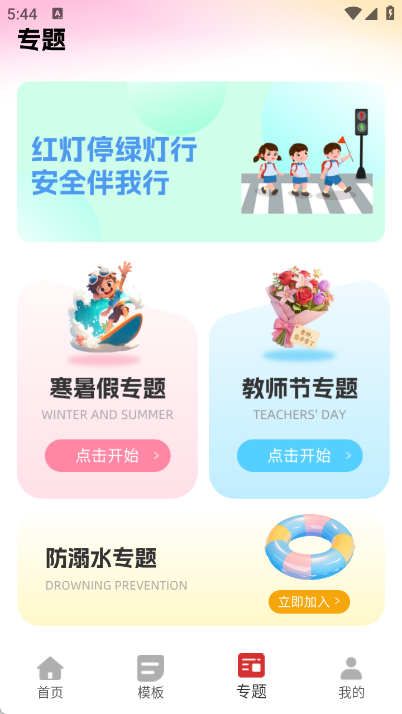 手抄报模版大全1