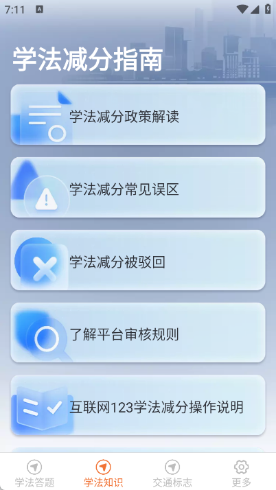 学法减分高效练3