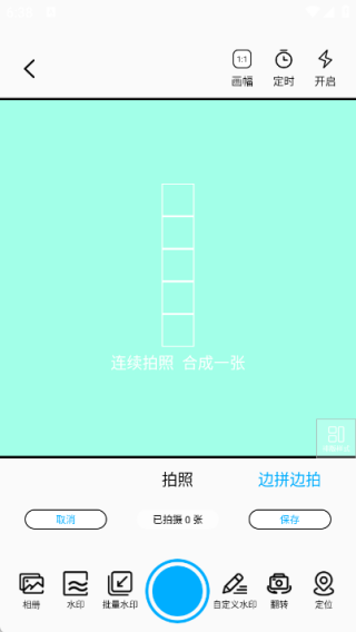 水印高清相机王