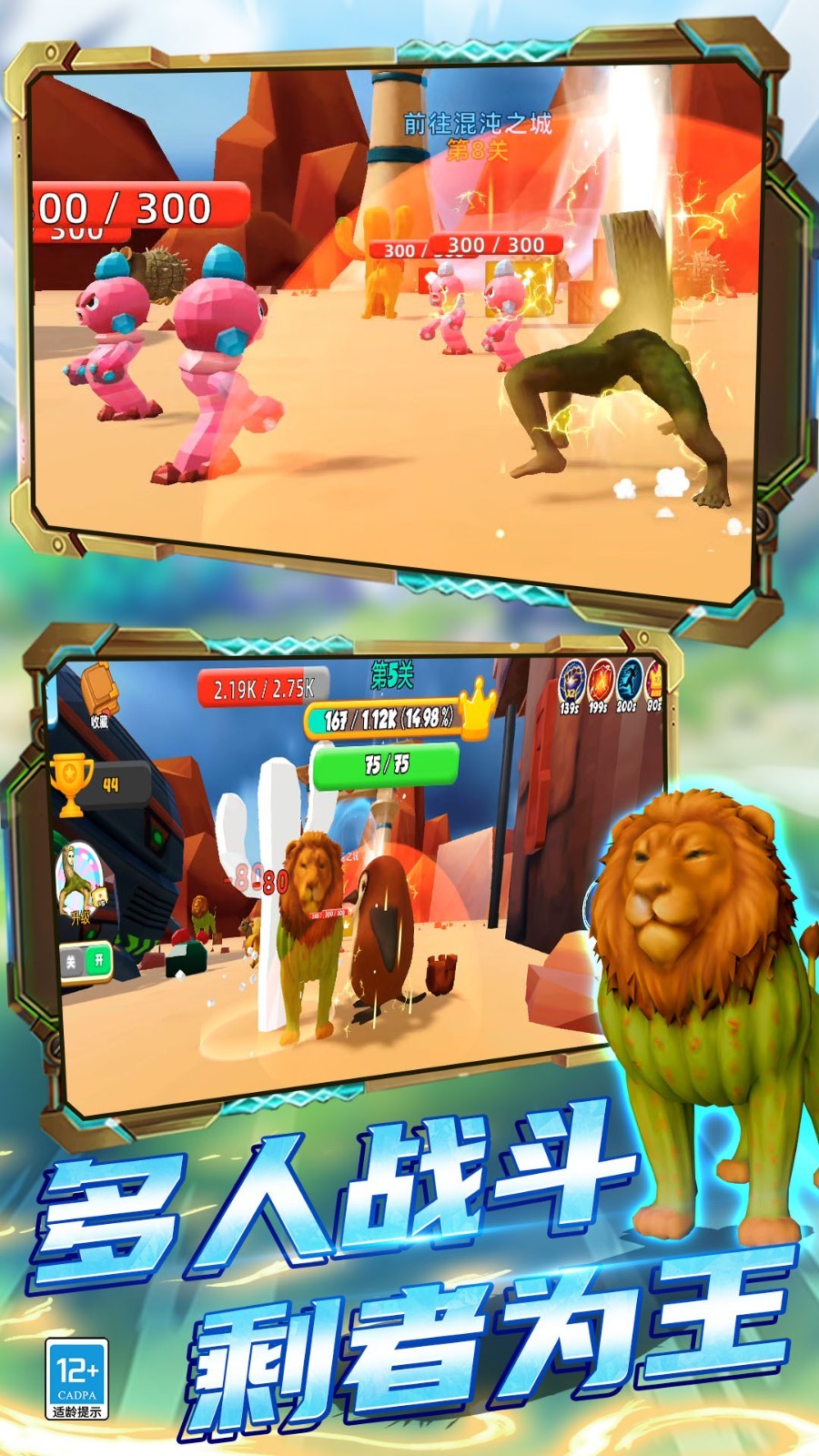 山海经究极进化1