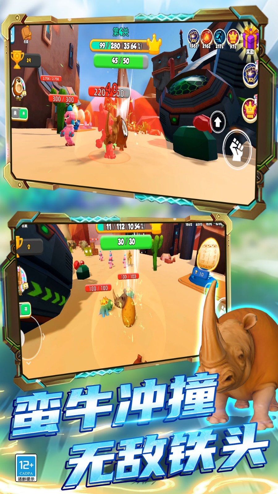 山海经究极进化2