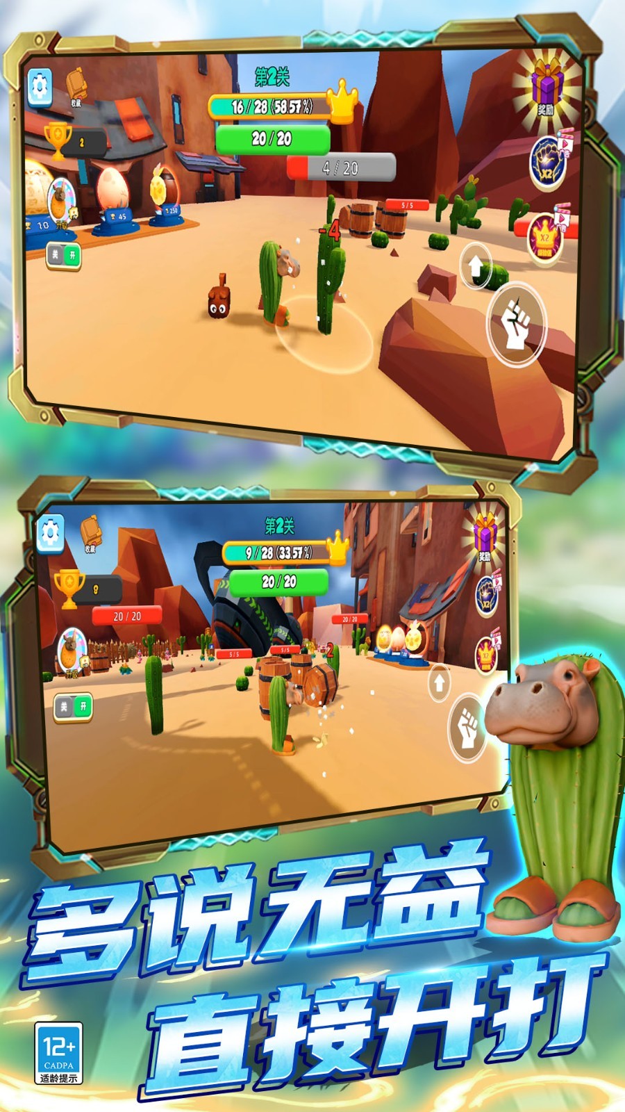 山海经究极进化3