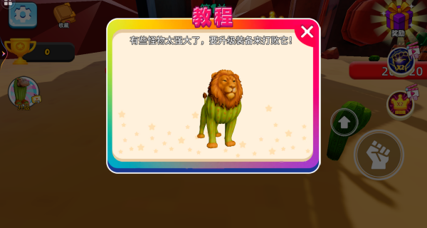 山海经究极进化