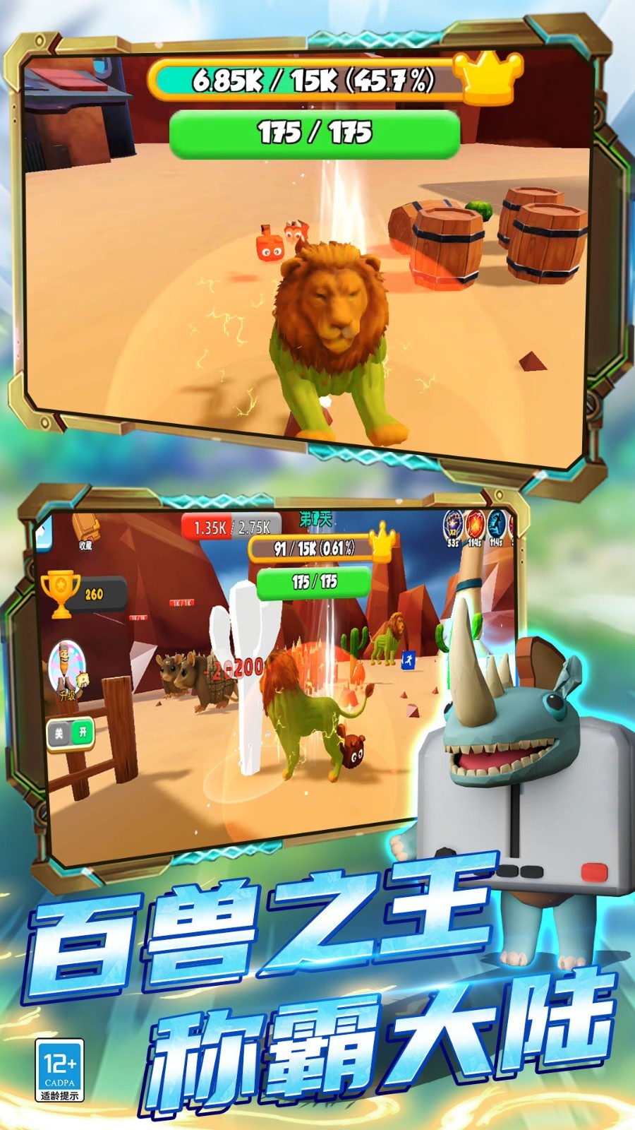 合成融合山海经4