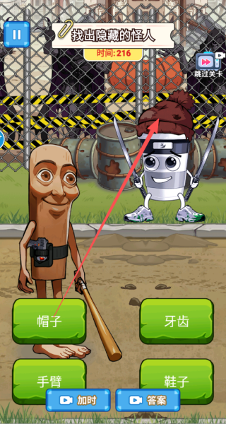 合成融合山海经