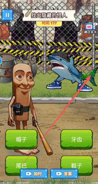 合成融合山海经